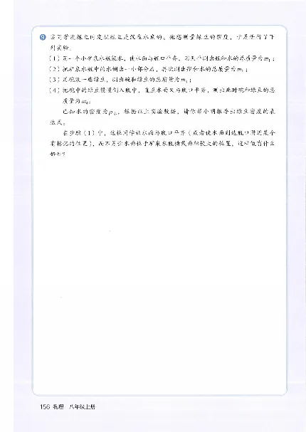 赠送2024秋-人教版-8年级物理-上册_初物_八年级上下册+九年级全一册物理_八年级物理上册_老课标资料