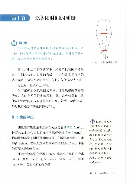 赠送2024秋-人教版-8年级物理-上册_初物_八年级上下册+九年级全一册物理_八年级物理上册_老课标资料