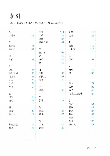 赠送2024秋-人教版-8年级物理-上册_初物_八年级上下册+九年级全一册物理_八年级物理上册_老课标资料