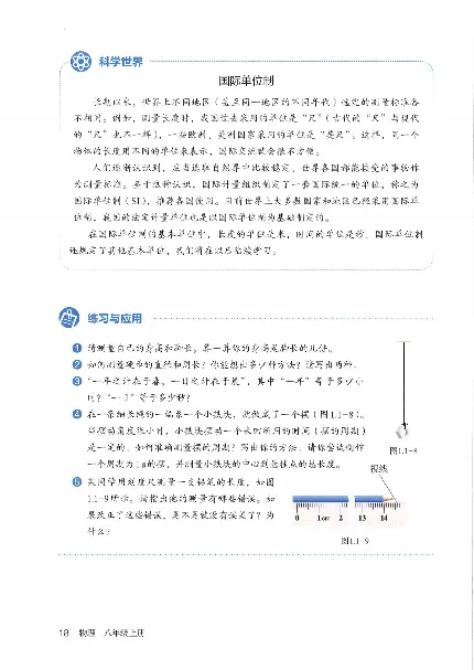 赠送2024秋-人教版-8年级物理-上册_初物_八年级上下册+九年级全一册物理_八年级物理上册_老课标资料