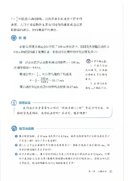 赠送2024秋-人教版-8年级物理-上册_初物_八年级上下册+九年级全一册物理_八年级物理上册_老课标资料