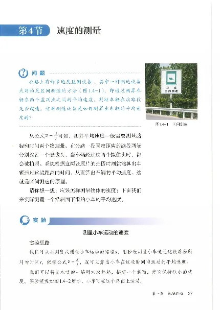 赠送2024秋-人教版-8年级物理-上册_初物_八年级上下册+九年级全一册物理_八年级物理上册_老课标资料