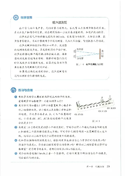 赠送2024秋-人教版-8年级物理-上册_初物_八年级上下册+九年级全一册物理_八年级物理上册_老课标资料