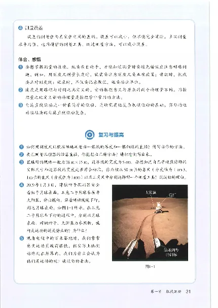 赠送2024秋-人教版-8年级物理-上册_初物_八年级上下册+九年级全一册物理_八年级物理上册_老课标资料