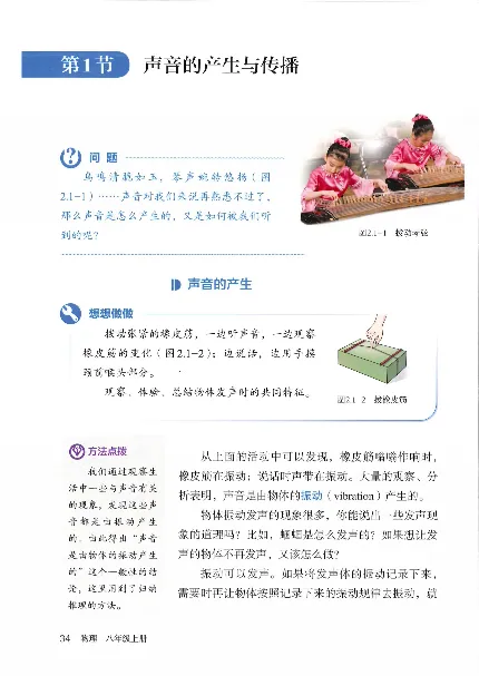 赠送2024秋-人教版-8年级物理-上册_初物_八年级上下册+九年级全一册物理_八年级物理上册_老课标资料
