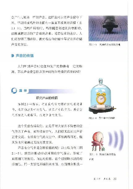 赠送2024秋-人教版-8年级物理-上册_初物_八年级上下册+九年级全一册物理_八年级物理上册_老课标资料