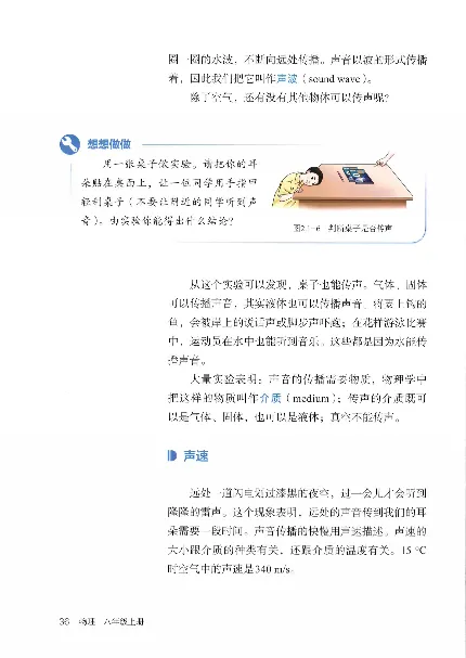 赠送2024秋-人教版-8年级物理-上册_初物_八年级上下册+九年级全一册物理_八年级物理上册_老课标资料