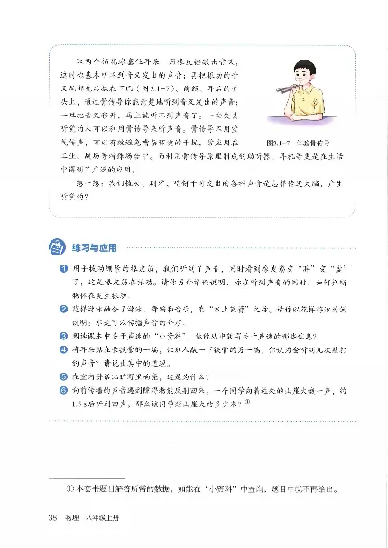 赠送2024秋-人教版-8年级物理-上册_初物_八年级上下册+九年级全一册物理_八年级物理上册_老课标资料