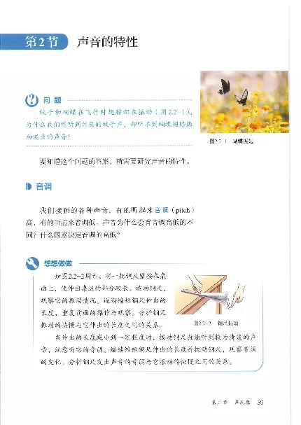 赠送2024秋-人教版-8年级物理-上册_初物_八年级上下册+九年级全一册物理_八年级物理上册_老课标资料