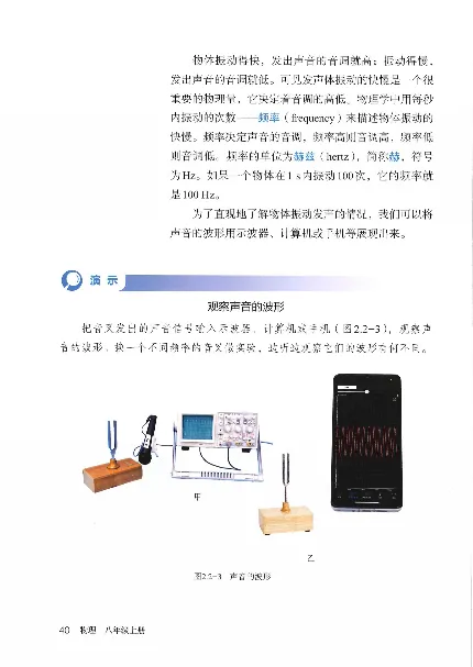 赠送2024秋-人教版-8年级物理-上册_初物_八年级上下册+九年级全一册物理_八年级物理上册_老课标资料