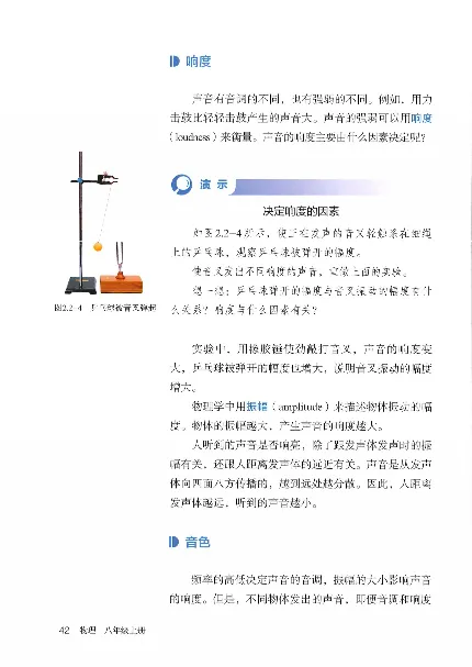 赠送2024秋-人教版-8年级物理-上册_初物_八年级上下册+九年级全一册物理_八年级物理上册_老课标资料