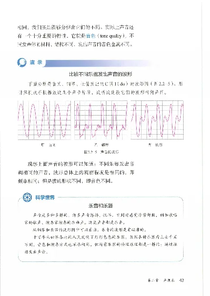 赠送2024秋-人教版-8年级物理-上册_初物_八年级上下册+九年级全一册物理_八年级物理上册_老课标资料