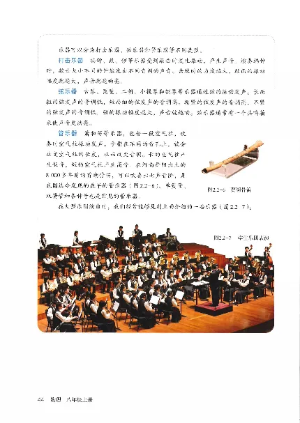 赠送2024秋-人教版-8年级物理-上册_初物_八年级上下册+九年级全一册物理_八年级物理上册_老课标资料