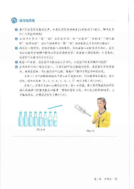 赠送2024秋-人教版-8年级物理-上册_初物_八年级上下册+九年级全一册物理_八年级物理上册_老课标资料