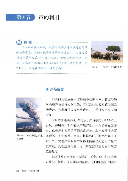 赠送2024秋-人教版-8年级物理-上册_初物_八年级上下册+九年级全一册物理_八年级物理上册_老课标资料