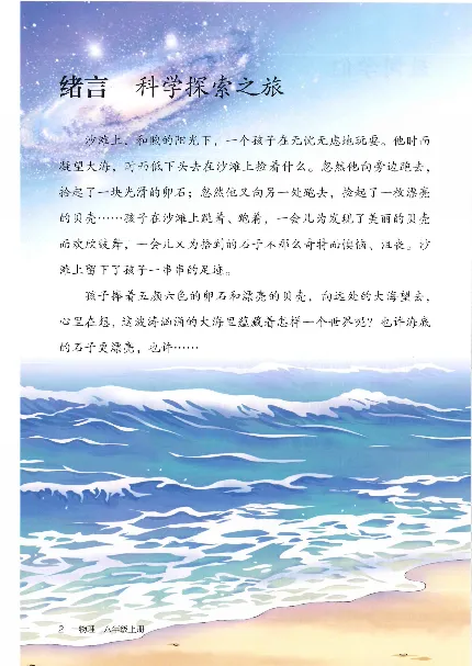 赠送2024秋-人教版-8年级物理-上册_初物_八年级上下册+九年级全一册物理_八年级物理上册_老课标资料