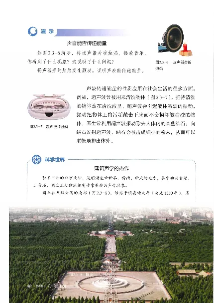 赠送2024秋-人教版-8年级物理-上册_初物_八年级上下册+九年级全一册物理_八年级物理上册_老课标资料