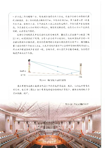 赠送2024秋-人教版-8年级物理-上册_初物_八年级上下册+九年级全一册物理_八年级物理上册_老课标资料
