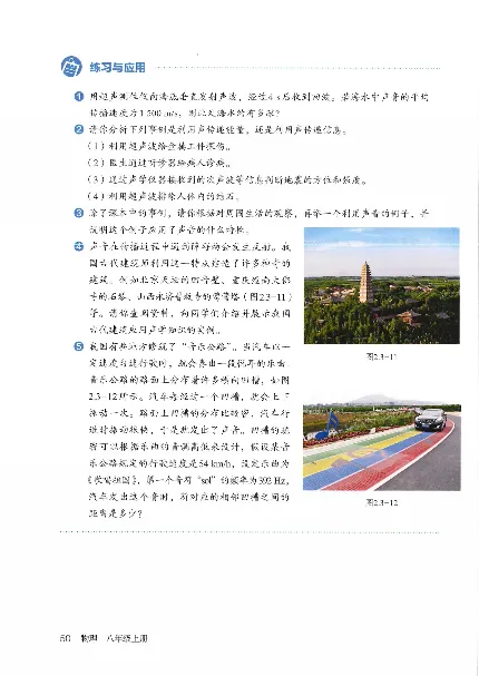 赠送2024秋-人教版-8年级物理-上册_初物_八年级上下册+九年级全一册物理_八年级物理上册_老课标资料