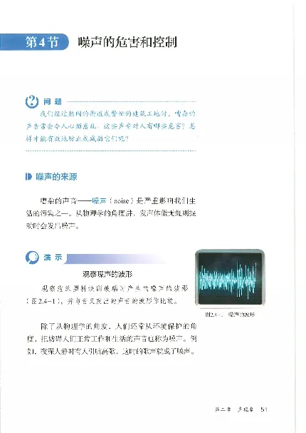 赠送2024秋-人教版-8年级物理-上册_初物_八年级上下册+九年级全一册物理_八年级物理上册_老课标资料
