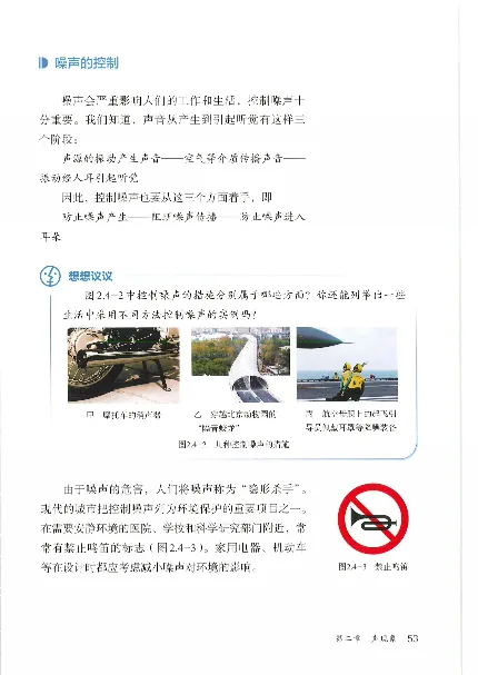赠送2024秋-人教版-8年级物理-上册_初物_八年级上下册+九年级全一册物理_八年级物理上册_老课标资料