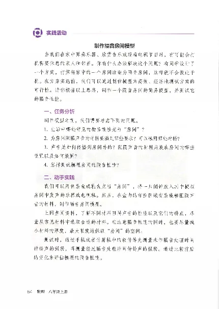 赠送2024秋-人教版-8年级物理-上册_初物_八年级上下册+九年级全一册物理_八年级物理上册_老课标资料