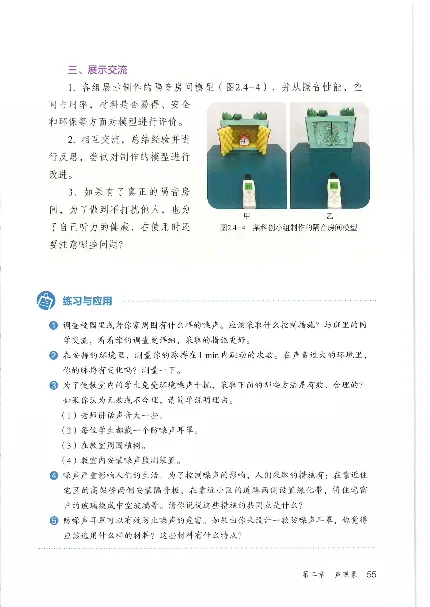 赠送2024秋-人教版-8年级物理-上册_初物_八年级上下册+九年级全一册物理_八年级物理上册_老课标资料