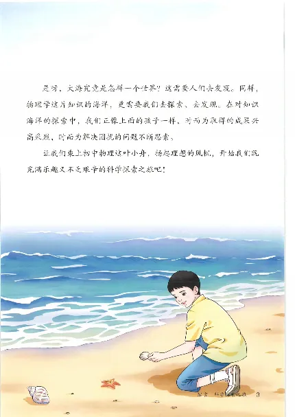 赠送2024秋-人教版-8年级物理-上册_初物_八年级上下册+九年级全一册物理_八年级物理上册_老课标资料