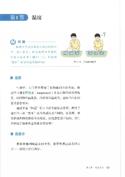 赠送2024秋-人教版-8年级物理-上册_初物_八年级上下册+九年级全一册物理_八年级物理上册_老课标资料