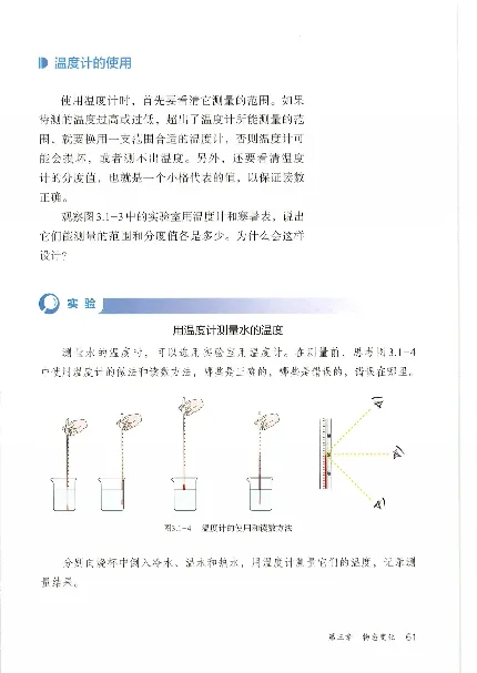 赠送2024秋-人教版-8年级物理-上册_初物_八年级上下册+九年级全一册物理_八年级物理上册_老课标资料