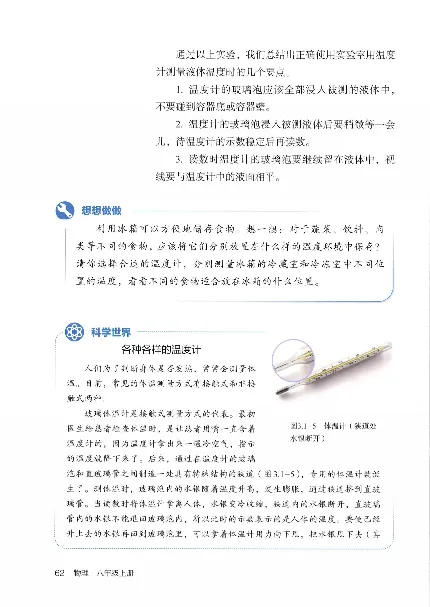 赠送2024秋-人教版-8年级物理-上册_初物_八年级上下册+九年级全一册物理_八年级物理上册_老课标资料