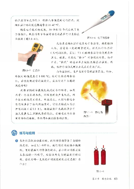 赠送2024秋-人教版-8年级物理-上册_初物_八年级上下册+九年级全一册物理_八年级物理上册_老课标资料