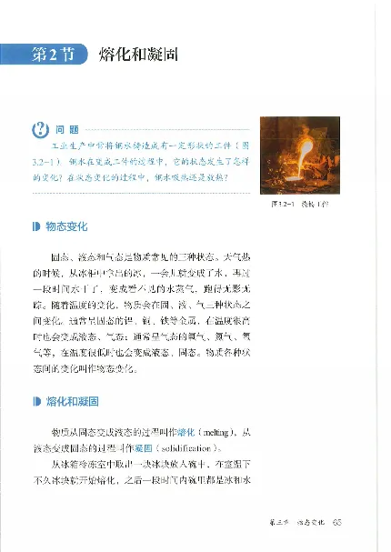 赠送2024秋-人教版-8年级物理-上册_初物_八年级上下册+九年级全一册物理_八年级物理上册_老课标资料
