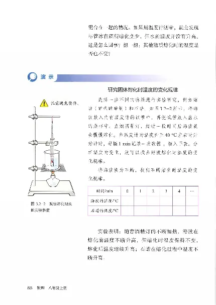 赠送2024秋-人教版-8年级物理-上册_初物_八年级上下册+九年级全一册物理_八年级物理上册_老课标资料