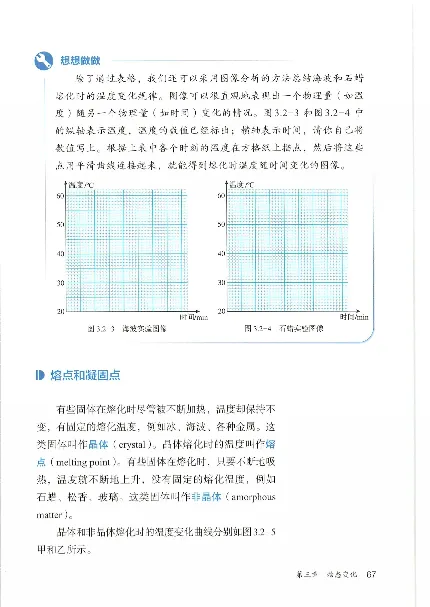 赠送2024秋-人教版-8年级物理-上册_初物_八年级上下册+九年级全一册物理_八年级物理上册_老课标资料