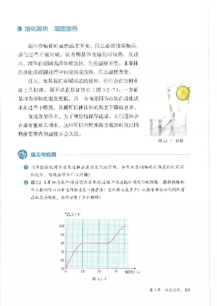 赠送2024秋-人教版-8年级物理-上册_初物_八年级上下册+九年级全一册物理_八年级物理上册_老课标资料
