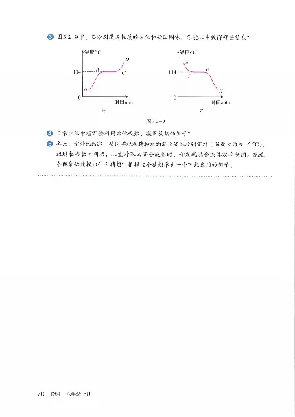 赠送2024秋-人教版-8年级物理-上册_初物_八年级上下册+九年级全一册物理_八年级物理上册_老课标资料