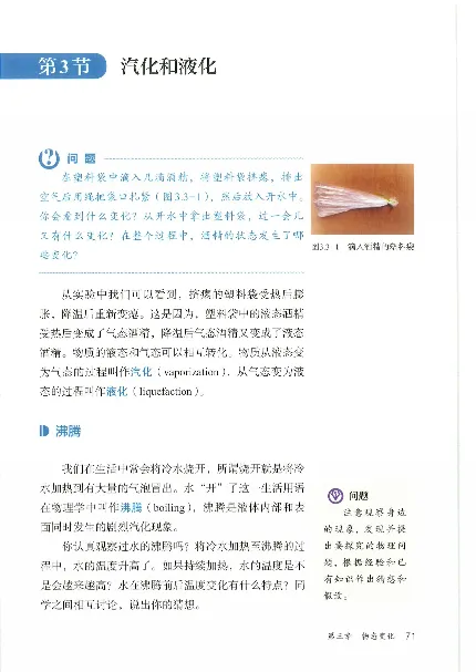 赠送2024秋-人教版-8年级物理-上册_初物_八年级上下册+九年级全一册物理_八年级物理上册_老课标资料