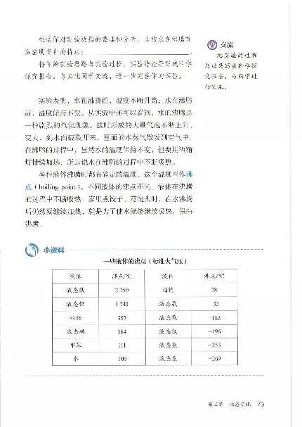 赠送2024秋-人教版-8年级物理-上册_初物_八年级上下册+九年级全一册物理_八年级物理上册_老课标资料