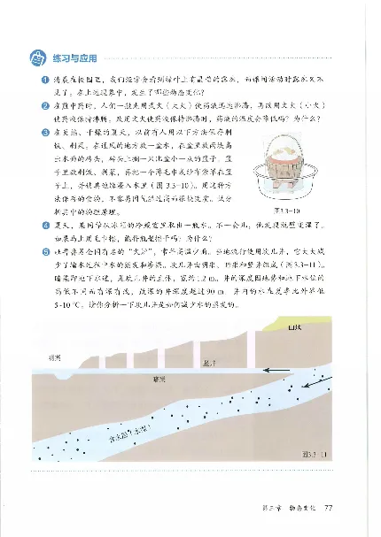 赠送2024秋-人教版-8年级物理-上册_初物_八年级上下册+九年级全一册物理_八年级物理上册_老课标资料