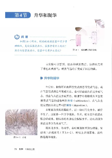 赠送2024秋-人教版-8年级物理-上册_初物_八年级上下册+九年级全一册物理_八年级物理上册_老课标资料