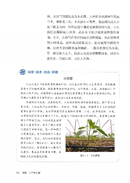 赠送2024秋-人教版-8年级物理-上册_初物_八年级上下册+九年级全一册物理_八年级物理上册_老课标资料