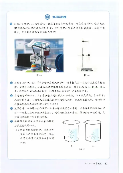赠送2024秋-人教版-8年级物理-上册_初物_八年级上下册+九年级全一册物理_八年级物理上册_老课标资料