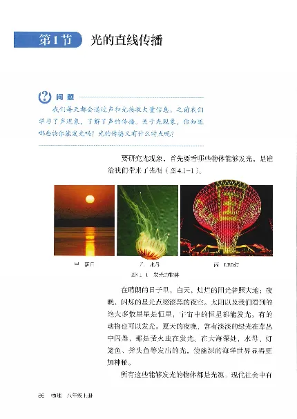 赠送2024秋-人教版-8年级物理-上册_初物_八年级上下册+九年级全一册物理_八年级物理上册_老课标资料