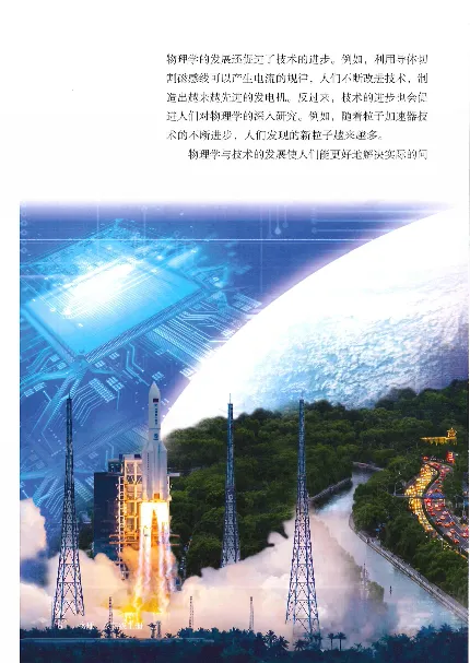 赠送2024秋-人教版-8年级物理-上册_初物_八年级上下册+九年级全一册物理_八年级物理上册_老课标资料