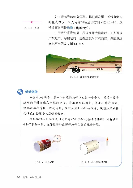 赠送2024秋-人教版-8年级物理-上册_初物_八年级上下册+九年级全一册物理_八年级物理上册_老课标资料