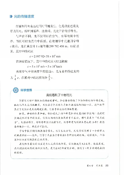 赠送2024秋-人教版-8年级物理-上册_初物_八年级上下册+九年级全一册物理_八年级物理上册_老课标资料