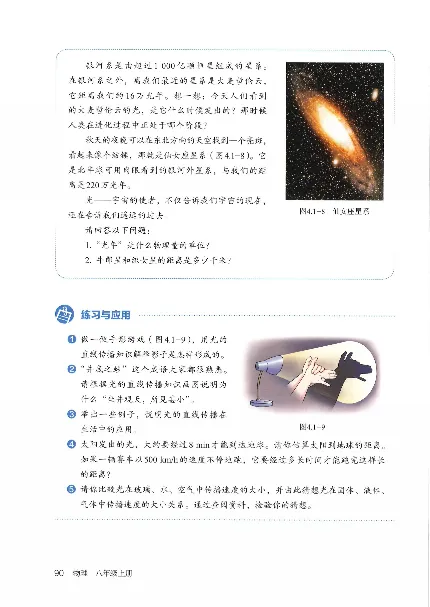 赠送2024秋-人教版-8年级物理-上册_初物_八年级上下册+九年级全一册物理_八年级物理上册_老课标资料