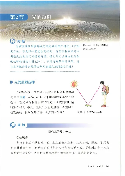赠送2024秋-人教版-8年级物理-上册_初物_八年级上下册+九年级全一册物理_八年级物理上册_老课标资料