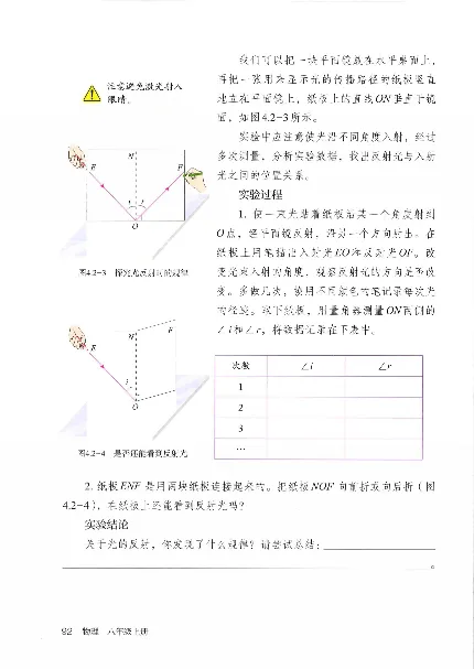 赠送2024秋-人教版-8年级物理-上册_初物_八年级上下册+九年级全一册物理_八年级物理上册_老课标资料